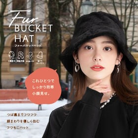 【ブラック】ファーバケットハット