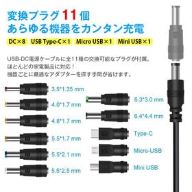 USB DC 11in1 変換ケーブル