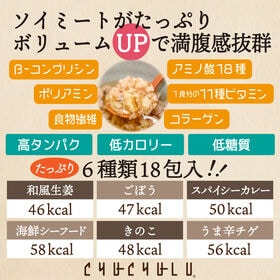 ぷるるん姫満腹美人食べるバランスDIETヘルシースタイル雑炊6種類18食セット
