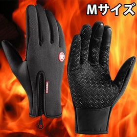【Mサイズ　ブラック】スマホ対応・防風・保温・滑り止め 裏起...