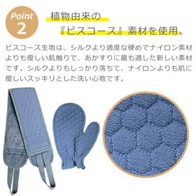 ＜シンプル百科＞【ブルー】あかすりタオル＆ミトンセット