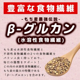 【900g(450g×2)】国産もち麦「ダイシモチ」