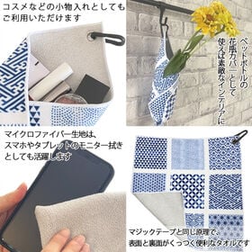 【和柄】Eooplus カラビナ付くっつくタオル