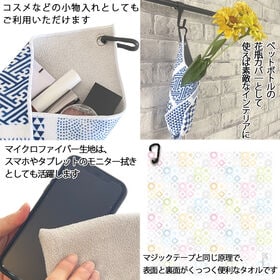 【モザイク】Eooplus カラビナ付くっつくタオル