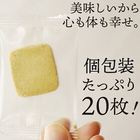 【20個/個包装】おから100％ZEROクッキー(小麦粉・砂糖不使用)