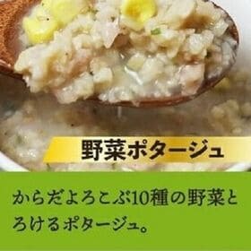 【野菜ポタージュ/6袋】美容プロテインリゾット