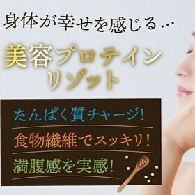 【野菜ポタージュ/6袋】美容プロテインリゾット