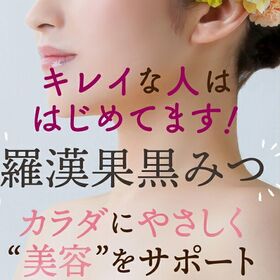 【30袋】ゼロカロリー羅漢果「黒みつ」砂糖不使用