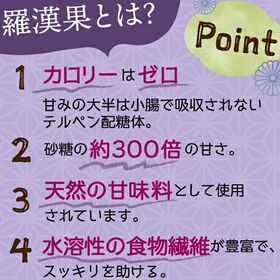 【30袋】ゼロカロリー羅漢果「黒みつ」砂糖不使用