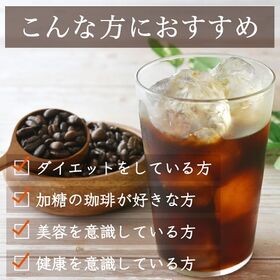 【15杯】女王様のアルロース珈琲 酪酸菌(個包装)