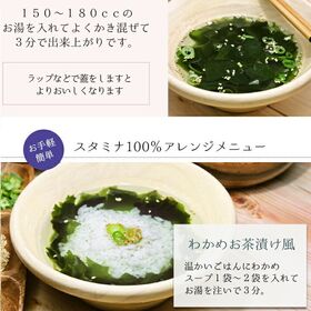 【30食入り】たっぷりワカメの元気わかめスープ
