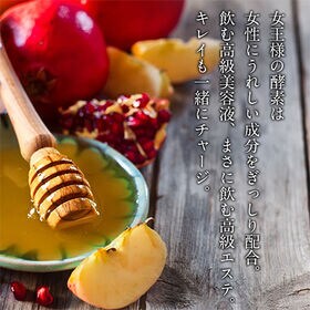 【17ml×50袋】女王様の酵素液【美容・健康・ダイエットにも】