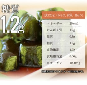 【120g×20袋】【抹茶】ローカーボコラーゲンわらび餅抹茶・黒みつ付
