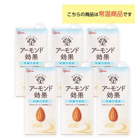 【1000ml×6】グリコ 1L 砂糖不使用アーモンド効果[アーモンドミルク] 常温保存可能