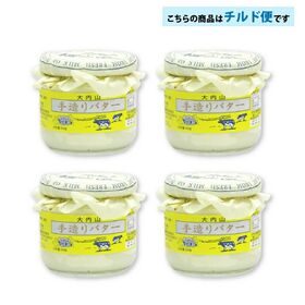 【300g×4個】大内山酪農農業協同組合 大内山瓶バター   送料無料 チルド便 要冷蔵
