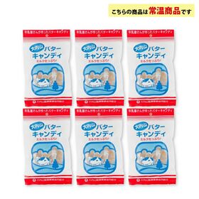 【100g×6袋】大内山酪農農業協同組合 大内山バターキャンディ
