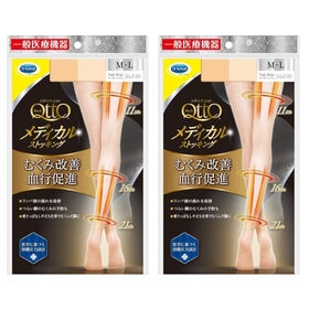 【2足セット/ M-Lサイズ】メディキュット メディカルスト...