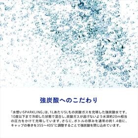 【500ml×42本】水想いスパークリング 強炭酸水 500ml ラベルレス 無糖