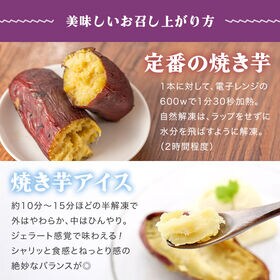 【2種計1.18kg】冷凍焼き芋とサクッとお芋棒(冷凍大学芋)のセット