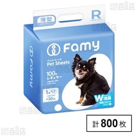 【800枚】Famy ファミー ペットシーツ薄型 レギュラー/ダブル消臭 一回使い切りタイプ