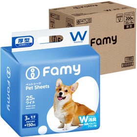 【200枚】Famy ファミー ペットシーツ厚型 ワイド/ ダブル消臭 三回吸収タイプ