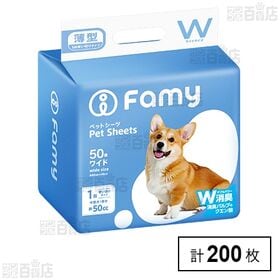 【200枚】Famy ファミー ペットシーツ厚型 ワイド/ ダブル消臭 三回吸収タイプ