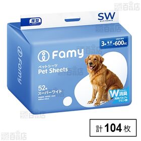 【104枚】Famy ファミー ペットシーツ 厚型 スーパーワイド/ダブル消臭 三回吸収タイプ | W消臭機能がついてリニューアル！こだわりの7層構造。JPPMA認証の安心安全なペットシーツ