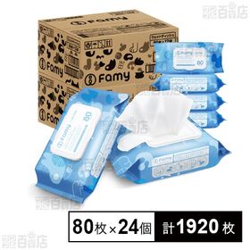 【1920枚 (80枚×24個)】Famy ペット用 ウェットティッシュ  ふた付き トイレに流せる | 無添加処方 ノンアルコール パラベンフリー 無香料