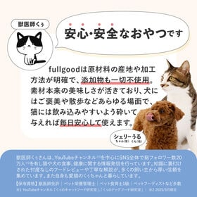 【40g×2袋セット】Famy fullgood 犬猫用ジャーキー 薄切り鶏むね肉