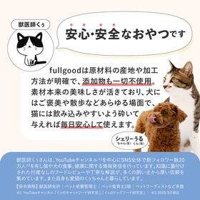 【40g×2袋セット】Famy fullgood 犬猫用ジャーキー薄切り馬肉