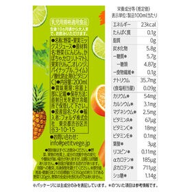 【200ml×72本】プチベジ 野菜ジュース 1食分の野菜
