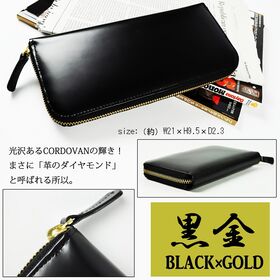 BEAMZSQUARE 馬革 コードバン ラウンドファスナー 長財布 BZSQ-550BK