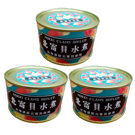 【3缶セット】北海道産 ほっき貝水煮（内容総量195g 固形量110g）