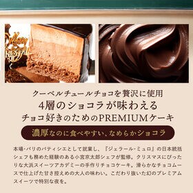 【12/24着】【4号】幻のプレミアムショコラノエル