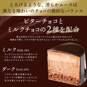 【12/24着】【4号】幻のプレミアムショコラノエル