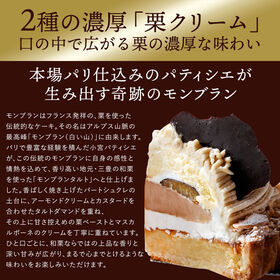 【12/23着】【5号】三豊和栗モンブラン・金嶺（きんれい）