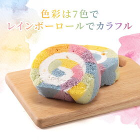 【約350g×1本】＜新杵堂＞ 幸せの7色レインボーロールケーキ（合成着色料不使用）