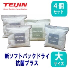 【大サイズ/4個セット】テイジン 新ソフトパックドライ 抗菌...