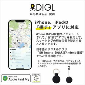 【単品／ブラック】紛失防止スマートタグ DIGL