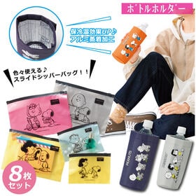 【5点入り】スヌーピーの華やか福袋2026