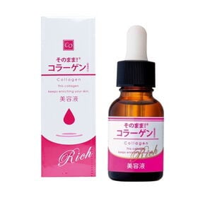 【2個セット】そのまま！コラーゲン美容液 リッチ 20ml | 3種のコラーゲンを贅沢に配合！ゆるんだお肌にうるおいと弾力を！
