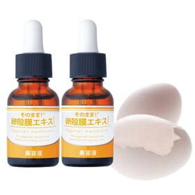【2個セット】そのまま！卵殻膜エキス 20ml | 本気の「ハリケア」を！話題の卵殻膜エキスがそのまんま美容液に！