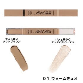 too cool for school デュアルコントゥアスティック #1 WARM DUO