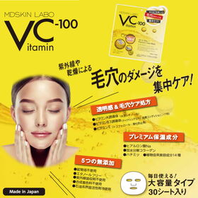 【1袋(30枚)】MDSKIN LABO VC-100プレミ...
