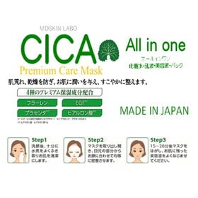 【1袋(30枚)】MDSKIN LABO CICAプレミアムケアマスク（30枚入り）