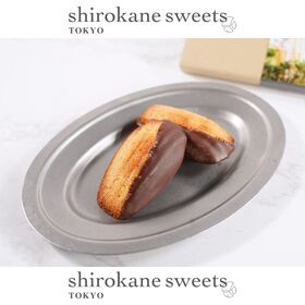 【4個】shirokane sweets TOKYO  白金ショコラマドレーヌ（プレーン）