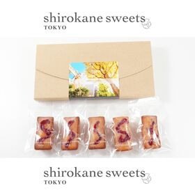 【5個】shirokane sweets TOKYO  白金フィナンシェ（フランボワーズ）