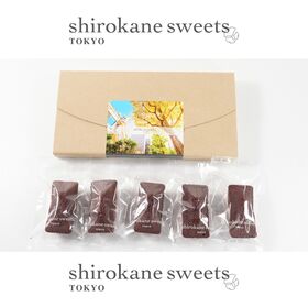 【5個】shirokane sweets TOKYO  白金フィナンシェ（ショコラ）