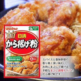 【2種/10袋】唐揚げ粉！「日清から揚げ粉」 「お肉がソフトになるタイプ」