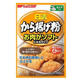 【10袋】唐揚げ粉！「お肉がソフトになるタイプ」
